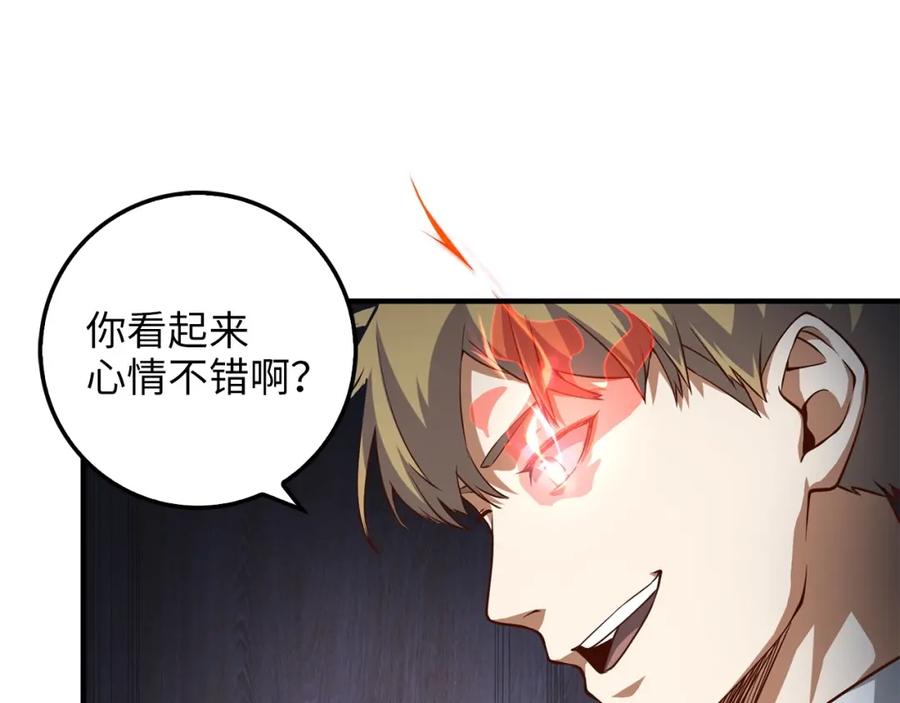 领主大人的金币用不完 - 第16话 物归原主 - 第20张图