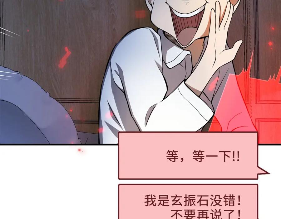 领主大人的金币用不完 - 第16话 物归原主 - 第55张图