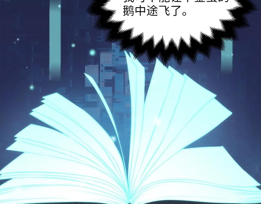 领主大人的金币用不完 - 第16话 物归原主 - 第143张图