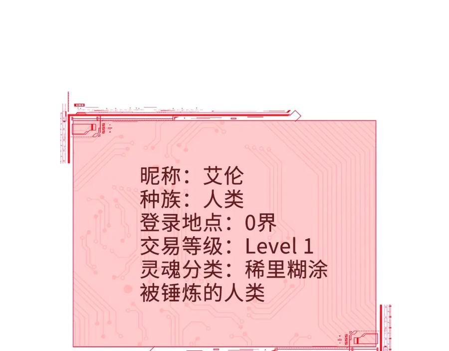 领主大人的金币用不完 - 第16话 物归原主 - 第64张图