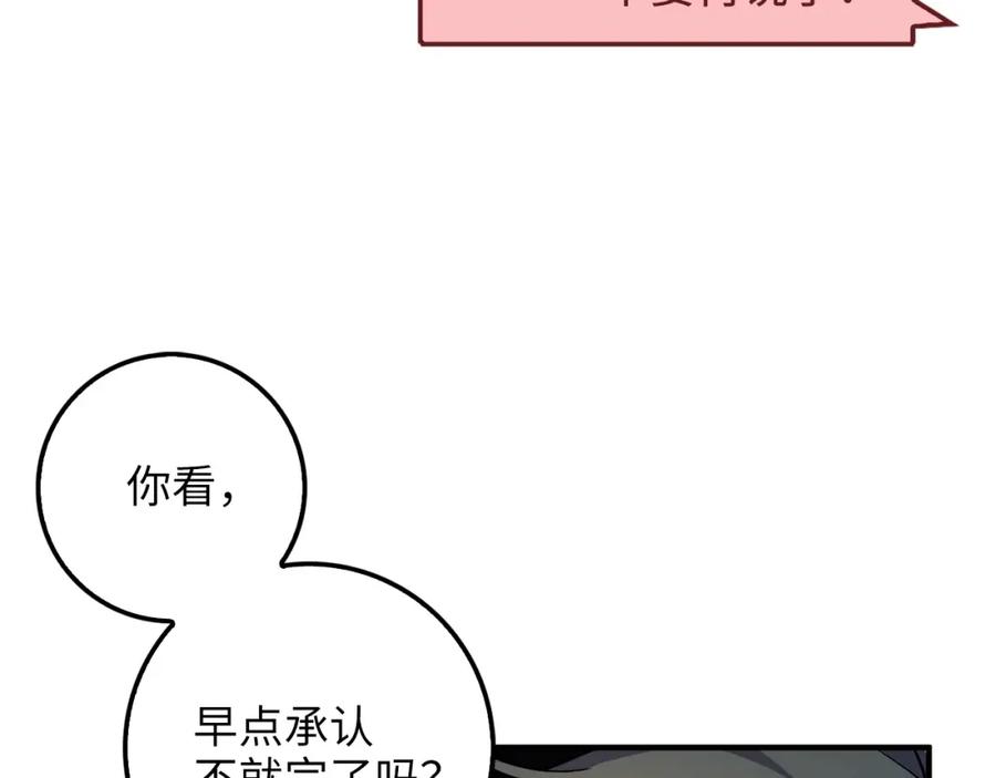 领主大人的金币用不完 - 第16话 物归原主 - 第56张图