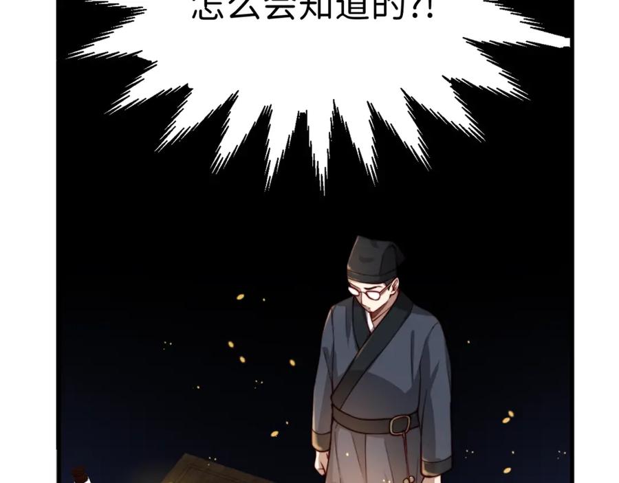 领主大人的金币用不完 - 第16话 物归原主 - 第71张图