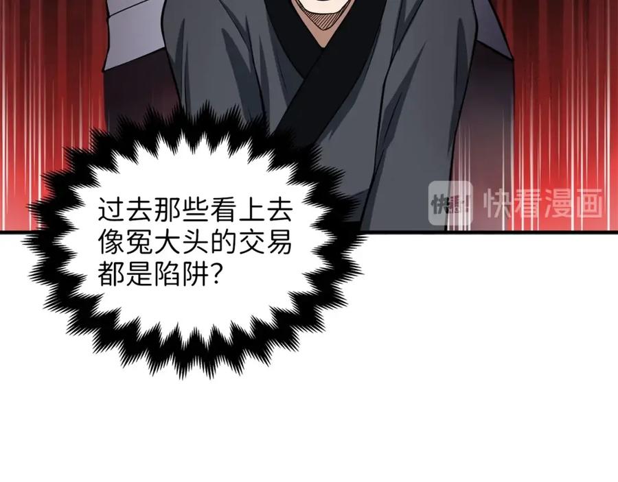 领主大人的金币用不完 - 第16话 物归原主 - 第62张图