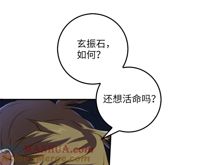 领主大人的金币用不完 - 第16话 物归原主 - 第105张图