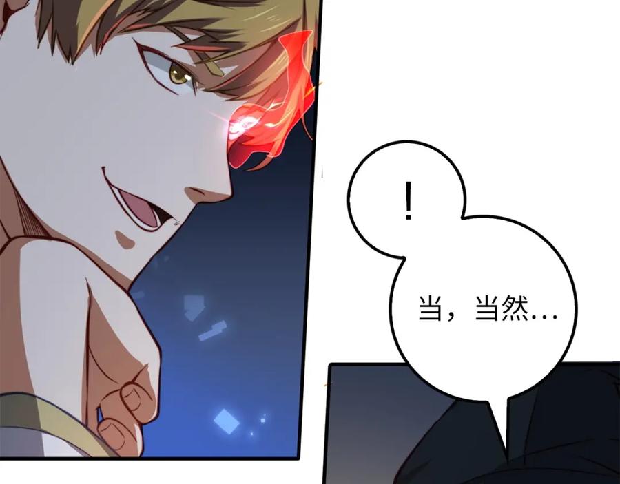 领主大人的金币用不完 - 第16话 物归原主 - 第106张图