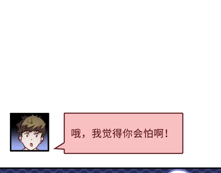 领主大人的金币用不完 - 第16话 物归原主 - 第80张图