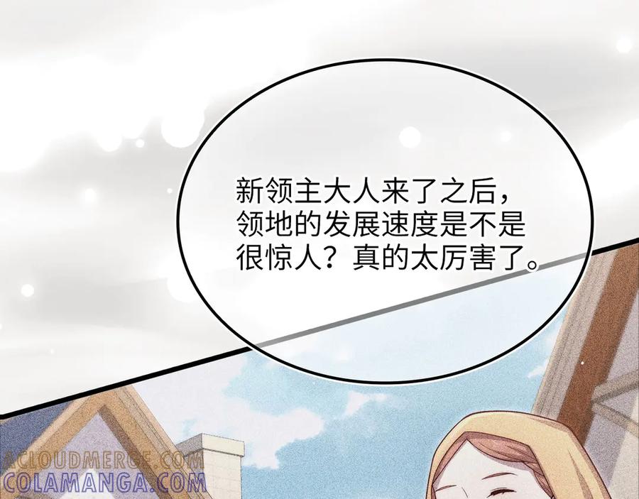 领主大人的金币用不完 - 第169话 龙族至上主义者 - 第17张图