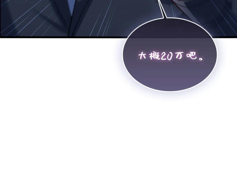 领主大人的金币用不完 - 第169话 龙族至上主义者 - 第10张图