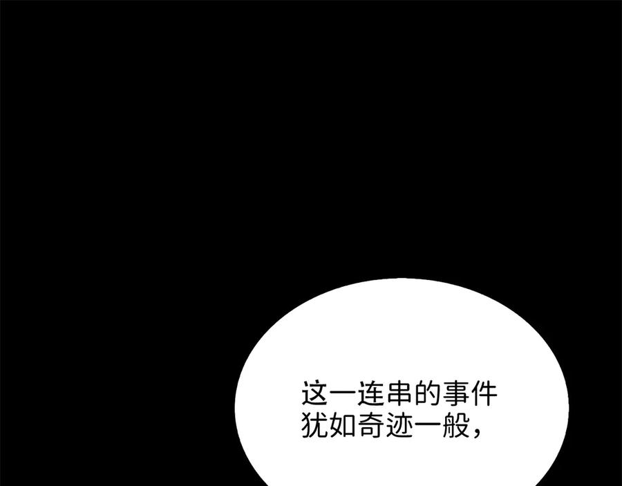 领主大人的金币用不完 - 第169话 龙族至上主义者 - 第23张图