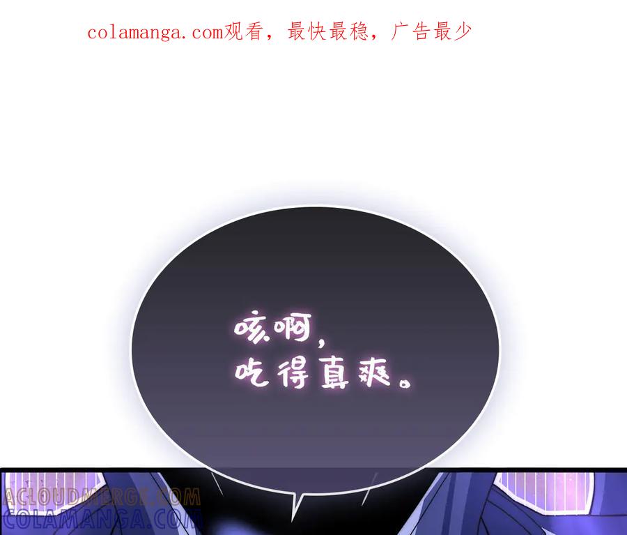 领主大人的金币用不完 - 第169话 龙族至上主义者 - 第1张图