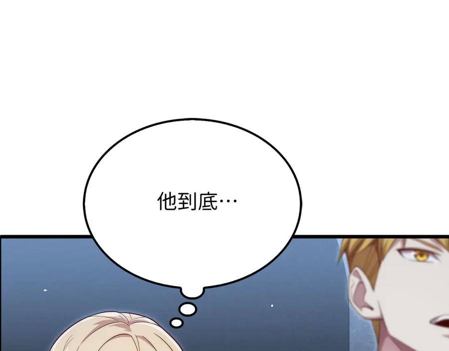 领主大人的金币用不完 - 第169话 龙族至上主义者 - 第14张图