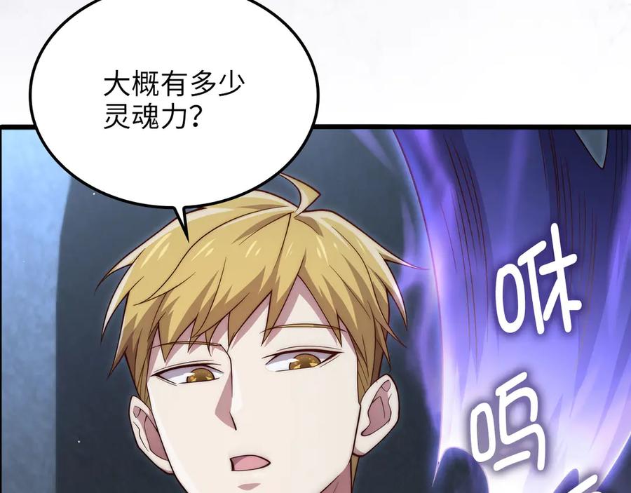 领主大人的金币用不完 - 第169话 龙族至上主义者 - 第8张图