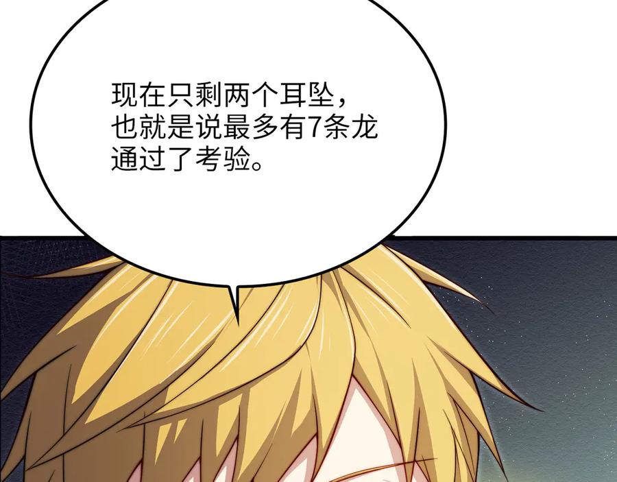 领主大人的金币用不完 - 第170话 被强吻了？！ - 第24张图