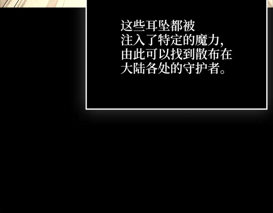 领主大人的金币用不完 - 第170话 被强吻了？！ - 第46张图