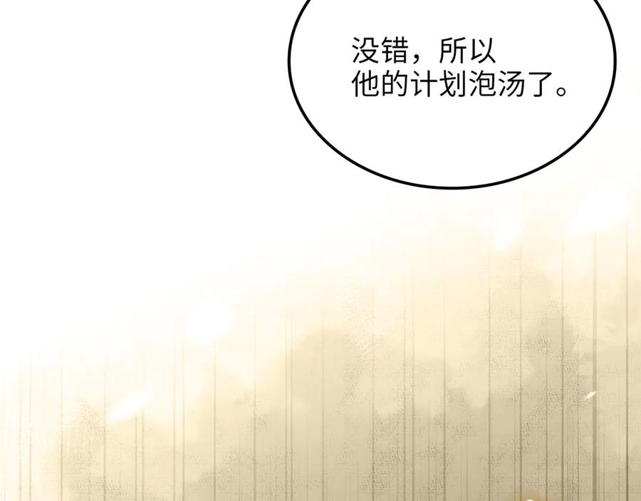 领主大人的金币用不完 - 第170话 被强吻了？！ - 第14张图