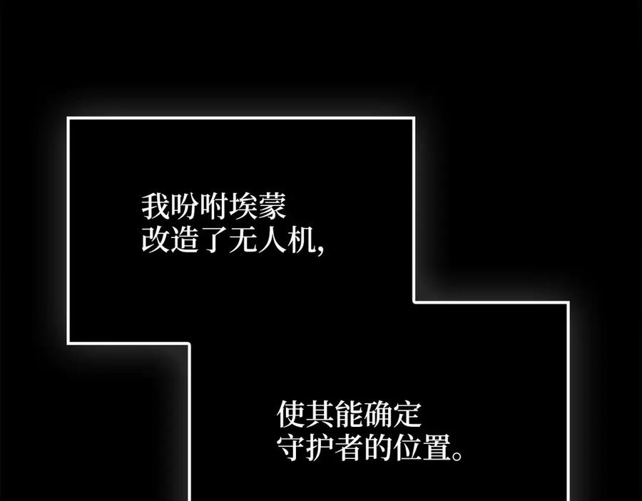 领主大人的金币用不完 - 第170话 被强吻了？！ - 第47张图