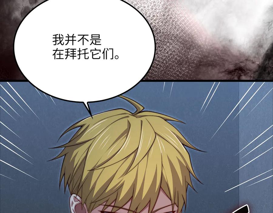 领主大人的金币用不完 - 第170话 被强吻了？！ - 第34张图