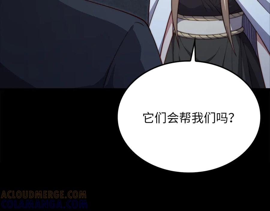 领主大人的金币用不完 - 第170话 被强吻了？！ - 第29张图