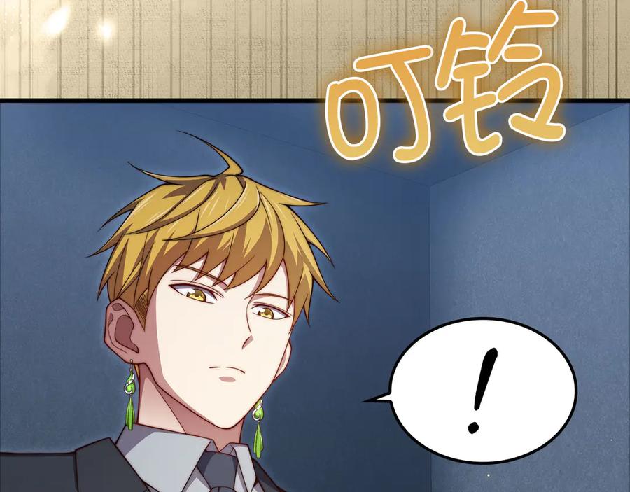 领主大人的金币用不完 - 第170话 被强吻了？！ - 第15张图