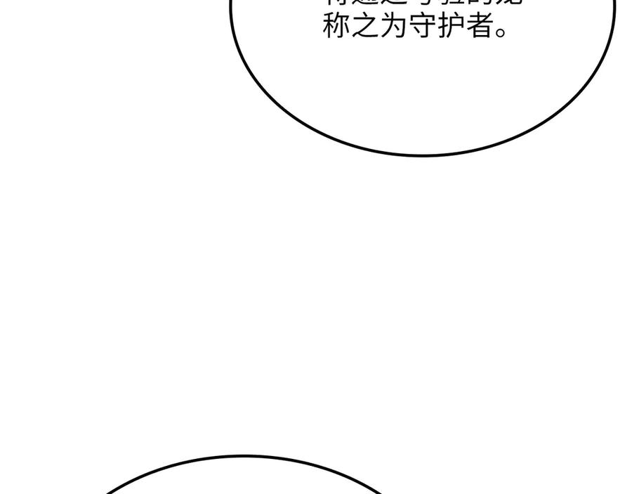 领主大人的金币用不完 - 第170话 被强吻了？！ - 第23张图