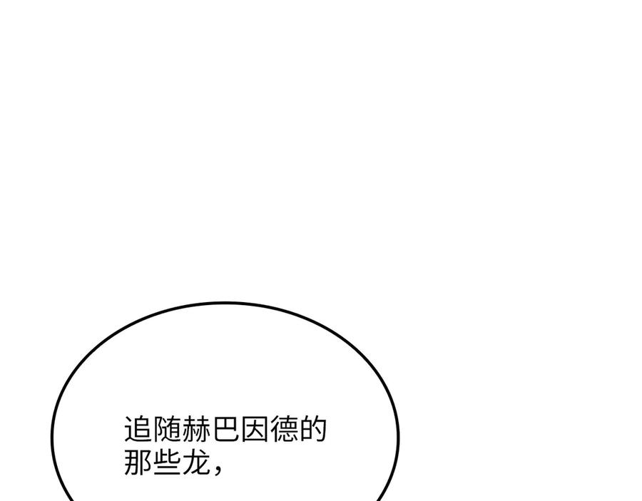 领主大人的金币用不完 - 第170话 被强吻了？！ - 第20张图