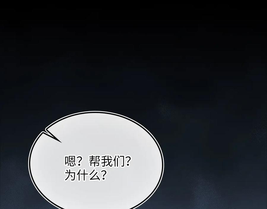 领主大人的金币用不完 - 第170话 被强吻了？！ - 第30张图