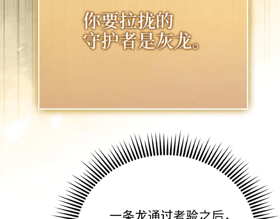 领主大人的金币用不完 - 第170话 被强吻了？！ - 第18张图