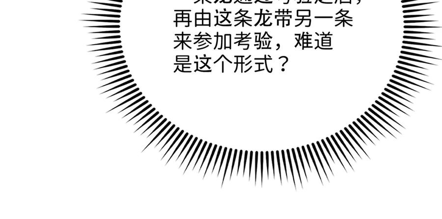 领主大人的金币用不完 - 第170话 被强吻了？！ - 第19张图