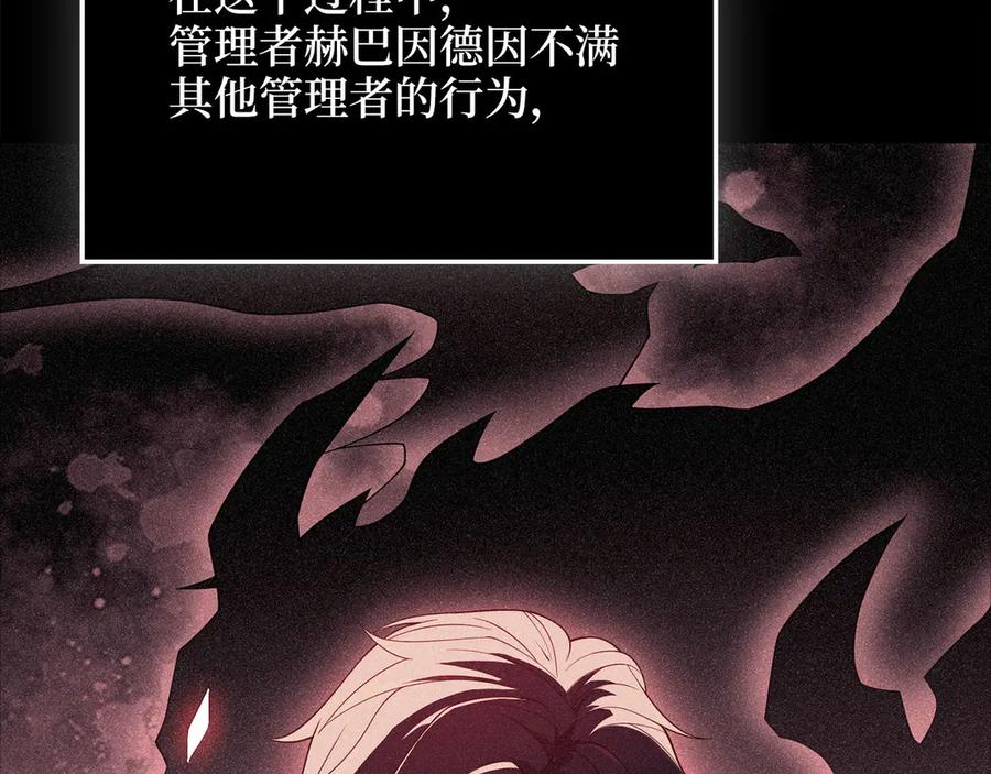 领主大人的金币用不完 - 第170话 被强吻了？！ - 第8张图