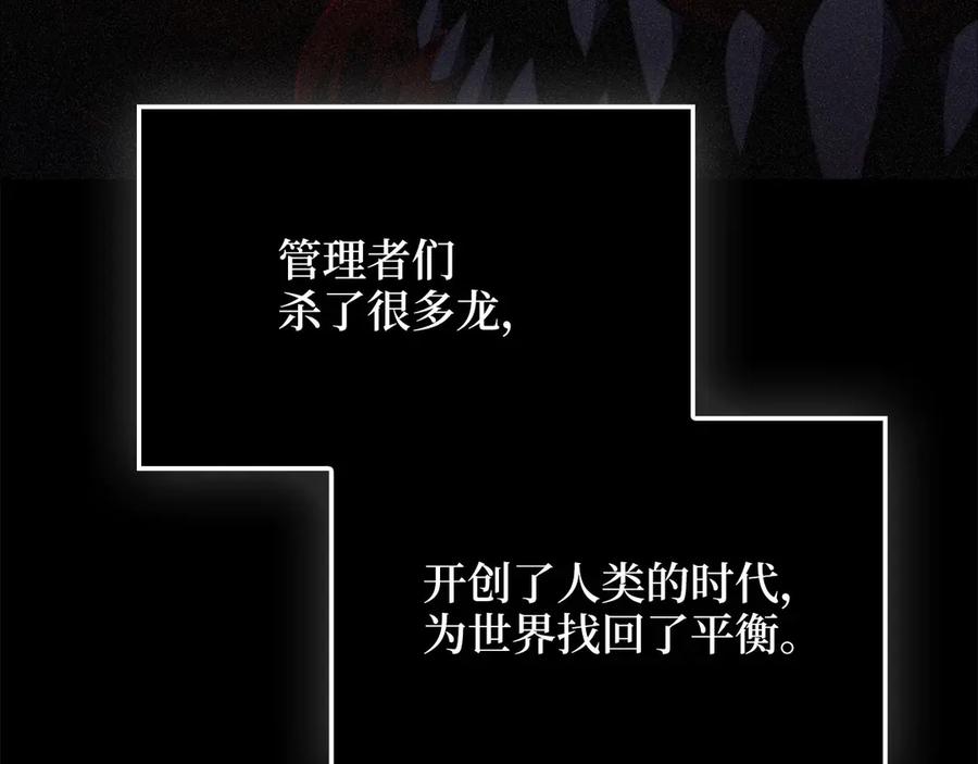 领主大人的金币用不完 - 第170话 被强吻了？！ - 第6张图