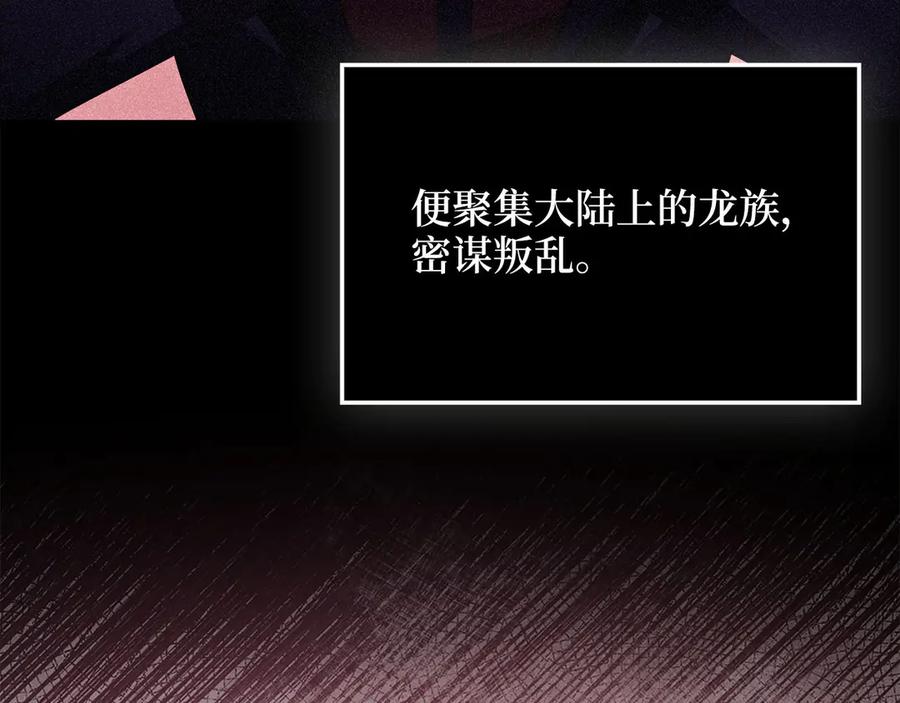 领主大人的金币用不完 - 第170话 被强吻了？！ - 第10张图