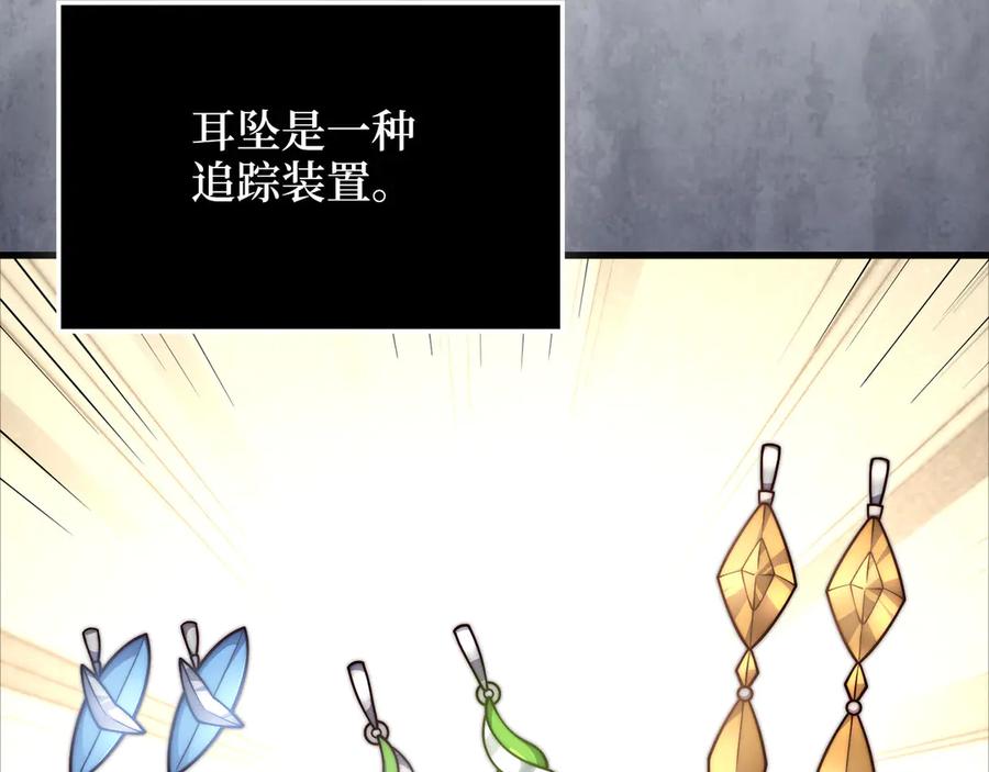 领主大人的金币用不完 - 第170话 被强吻了？！ - 第44张图