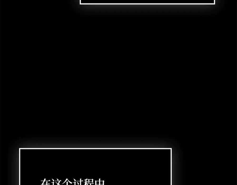领主大人的金币用不完 - 第170话 被强吻了？！ - 第7张图