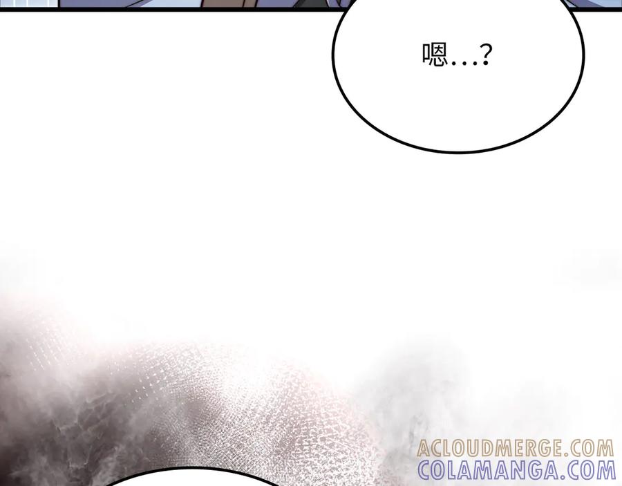 领主大人的金币用不完 - 第170话 被强吻了？！ - 第33张图