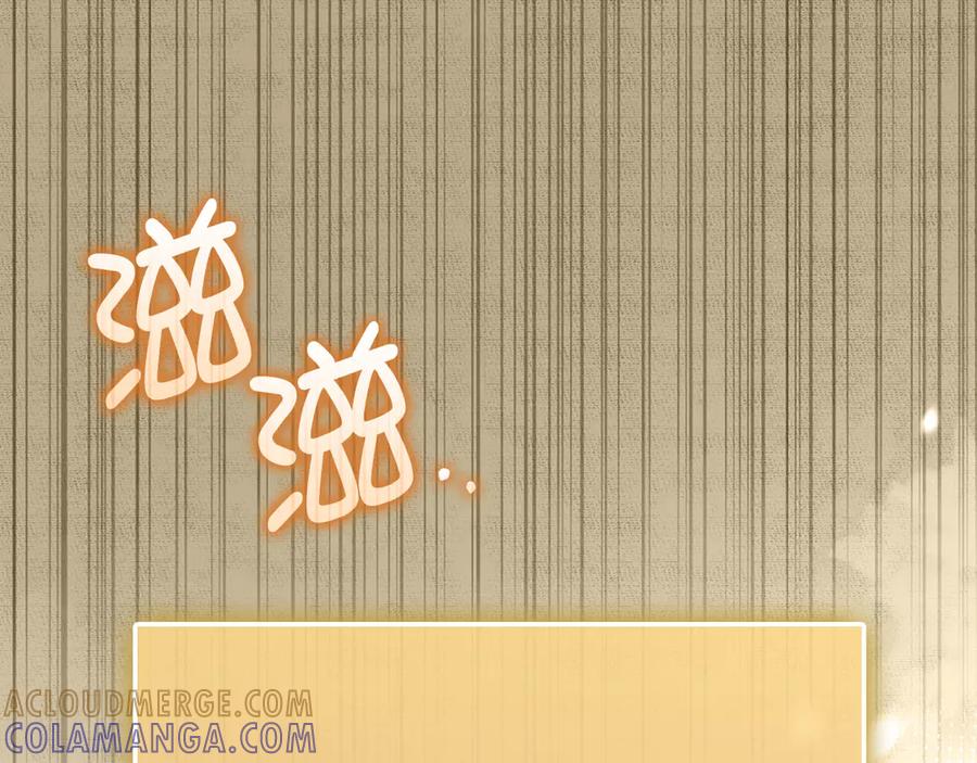 领主大人的金币用不完 - 第170话 被强吻了？！ - 第17张图