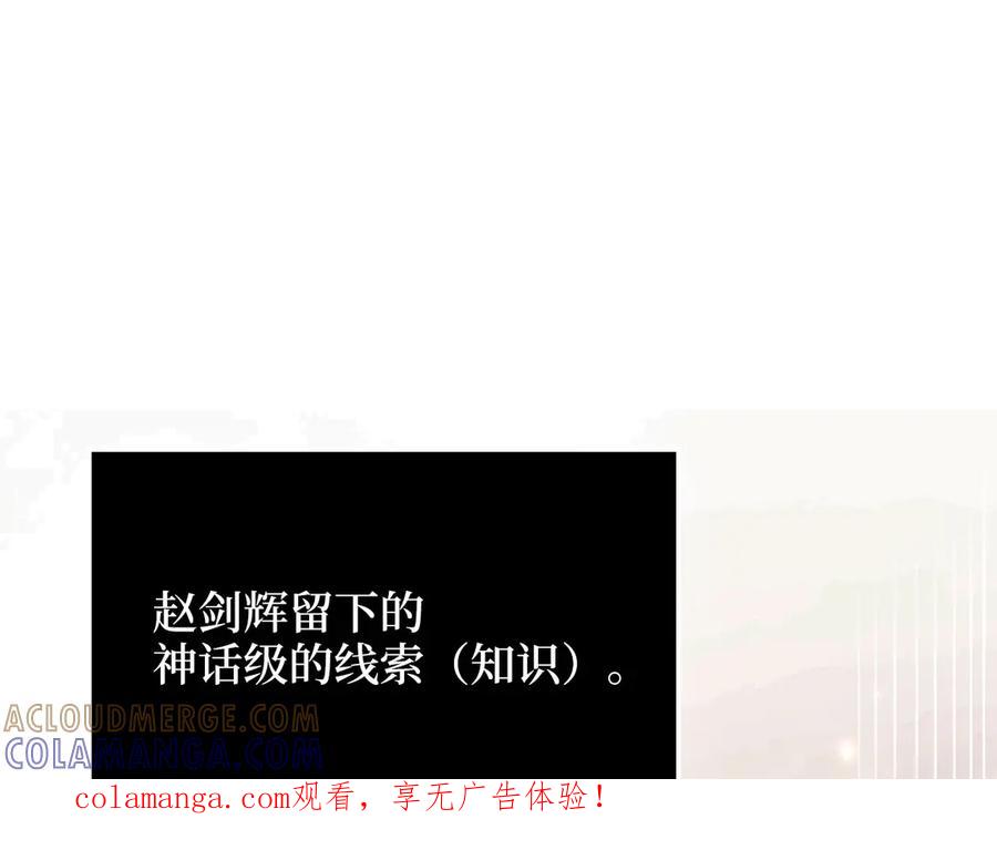 领主大人的金币用不完 - 第172话 父子对练 - 第1张图