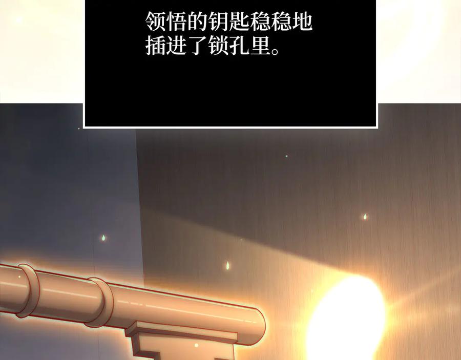 领主大人的金币用不完 - 第172话 父子对练 - 第10张图