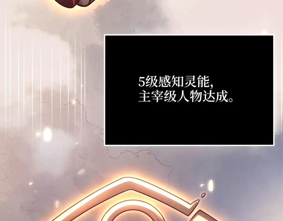 领主大人的金币用不完 - 第172话 父子对练 - 第3张图