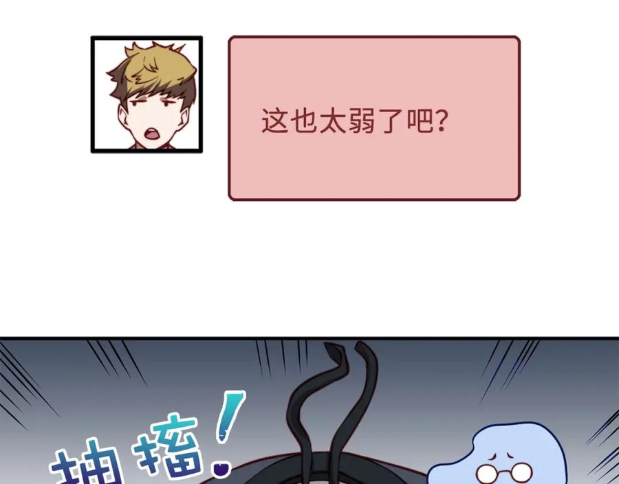 领主大人的金币用不完 - 第17话 点击习得武功 - 第62张图