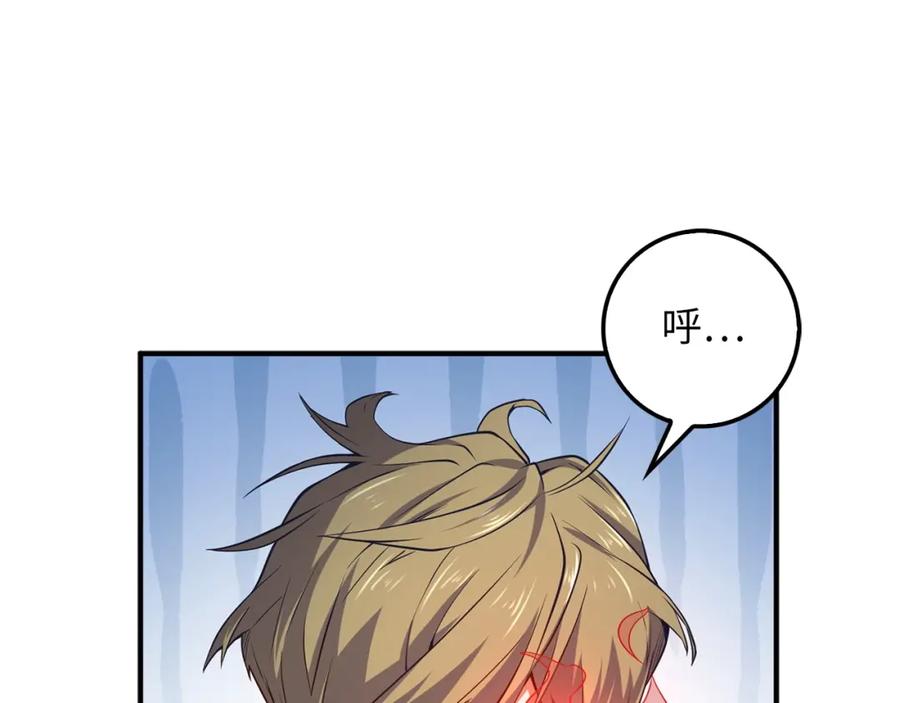 领主大人的金币用不完 - 第17话 点击习得武功 - 第103张图