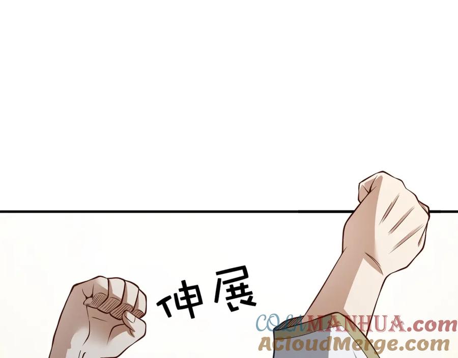 领主大人的金币用不完 - 第17话 点击习得武功 - 第105张图