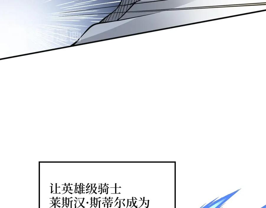 领主大人的金币用不完 - 第17话 点击习得武功 - 第170张图