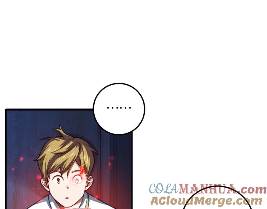 领主大人的金币用不完 - 第17话 点击习得武功 - 第81张图