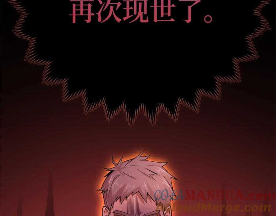 领主大人的金币用不完 - 第17话 点击习得武功 - 第181张图