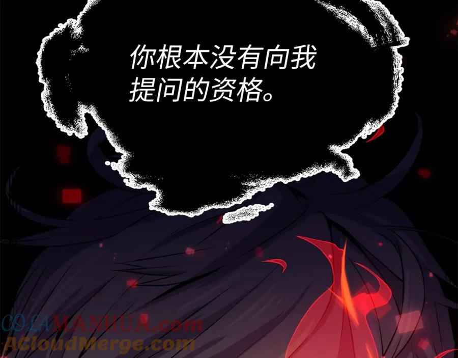 领主大人的金币用不完 - 第17话 点击习得武功 - 第9张图