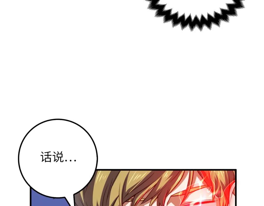 领主大人的金币用不完 - 第17话 点击习得武功 - 第60张图