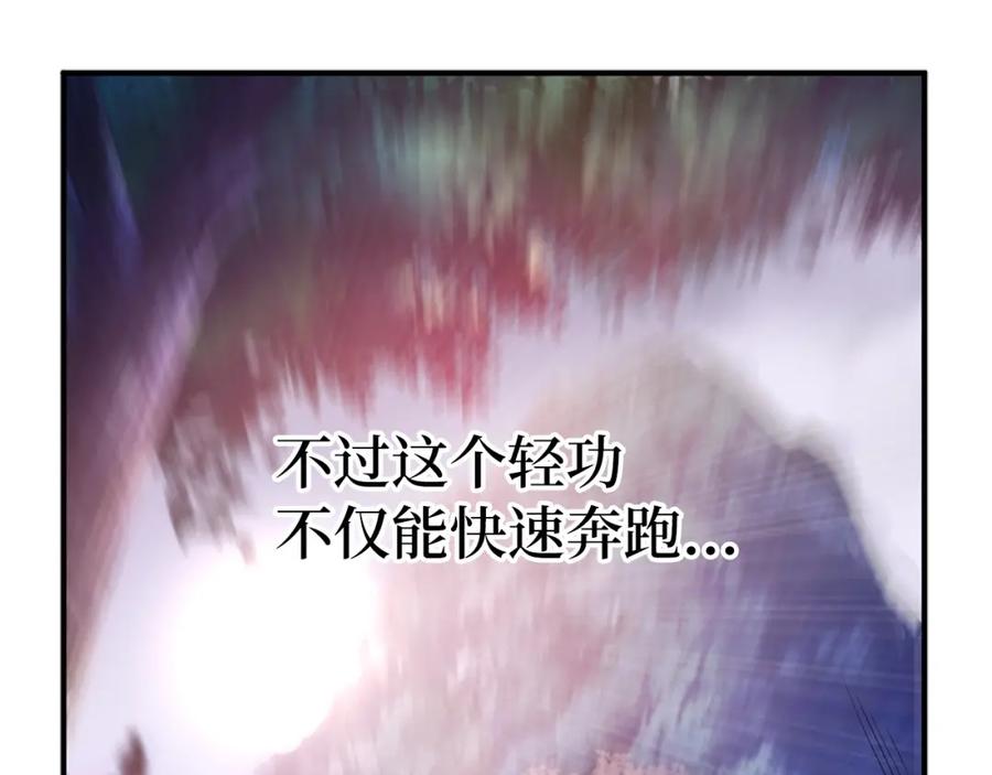 领主大人的金币用不完 - 第17话 点击习得武功 - 第135张图