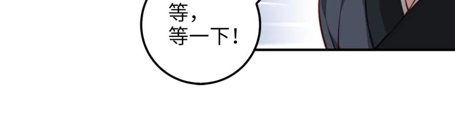 领主大人的金币用不完 - 第17话 点击习得武功 - 第100张图