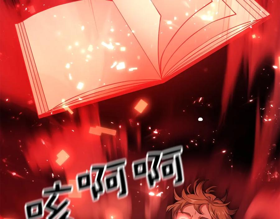 领主大人的金币用不完 - 第17话 点击习得武功 - 第151张图