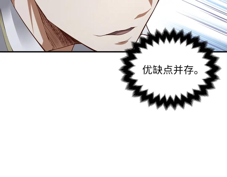 领主大人的金币用不完 - 第17话 点击习得武功 - 第134张图